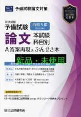 2025年最新】ぶんせき本の人気アイテム - メルカリ