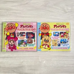 新品未開封 DVD 2枚セット それいけ アンパンマン テレビコレクション あかちゃんまんとたぬきおに ニガウリマン クリームパンダとドキンちゃん ホラーマン/400902