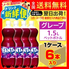 ファンタグレープ1リットルビン、中身あり、未開封 楽天市場】ファンタ グレープ 500mlPET×24本 ふぁんたぐれーぷ