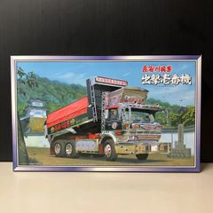 短期間出品‼️　アオシマ1/32　デコトラプラモデル　長谷川興業出撃壱番機 短期間出品‼️ アオシマ1/32 デコトラプラモデル 長谷川興業出撃