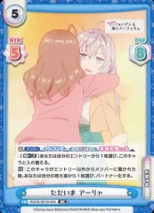 【中古】Reバース for you RSDR/001B-008[RR]：ただいま アーリャ