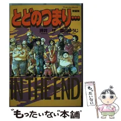 2024年最新】徳間書店・アニメージュコミックスの人気アイテム ...