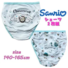 サンリオ シナモロール スクール 2Pショーツ 2枚組 パンツ 女児 キャラクター (523CN6012)
