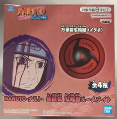 NARUTO-ナルト- 疾風伝 写輪眼ルームライト フルコンプセット 4