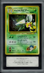 ブラックローズドラゴン レリーフ psa9 遊戯王 アルティメットレア 美品】遊戯王 ブラック・ローズ ・ドラゴン ブラックローズ