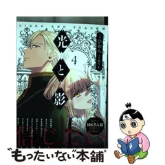 2024年最新】ひおん光と影の人気アイテム - メルカリ