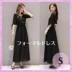 ロングワンピース ブラック S ドレス 結婚式 パーティー フォーマル 黒