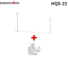 【新品・7営業日以内発送】川口技研 HQS-23 ホスクリーン 室内用物干し竿・QL型専用フックセット【SPCS－W2本＋QL－23－W1本＋QLH－Cr1組】 HQS23 室内用物干竿 HQS型【沖縄離島販売不可】のサムネイル
