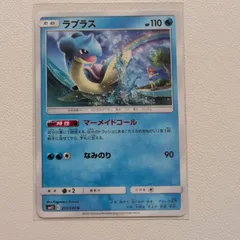 ラスト⭐︎韓国 メタモン化シリーズ ラプラス ポケモンカード&ステッカーセット ラスト⭐︎韓国 メタモン化シリーズ ラプラス ポケモンカード