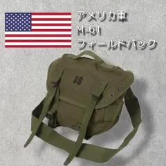 M61フィールド パック コットン 60年代 - いは軍払い下げ品店