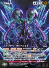 Amazon.co.jp: クルセイド ファフナー・マークニヒト&マーク