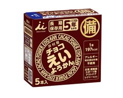 M009	井村屋　チョコえいようかん　55g×5本　長期保可能　賞味期限設定5年　ようかん　羊羹　災害時　お手軽サイズ　保存食　おやつに　小腹がすいたら	4901006111676