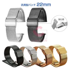 新品! 替えバンド 22mm ステンレスメッシュ スマートウォッチ 腕時計用 超薄型 軽量 フィット調整自由 日常からスポーツまで対応 kkkcvc