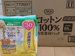 大人用　紙おむつ　尿とりパッド　アテント　コットン100％　24cm 55cc　30枚入　限定リラックマ　✕１８個セット(1ケース)