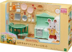 【新品】 エポック社 シルバニアファミリー Sylvanian Families STマーク認証 ドールハウス おもちゃ 198 家具 3歳 セ ｾ