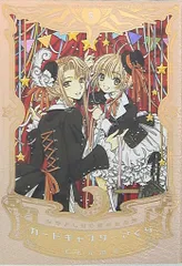 なかよし　60周年記念版 カードキャプターさくら カード 91TEL3NtddL._AC_UF350,