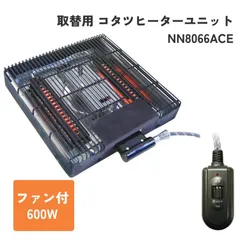 2024年最新】こたつヒーターユニット新品の人気アイテム - メルカリ