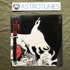 2025年最新】高中正義LPレコードの人気アイテム - メルカリ