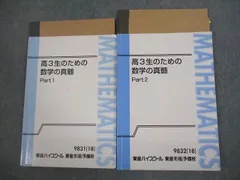 2023年最新】数学の真髄の人気アイテム - メルカリ