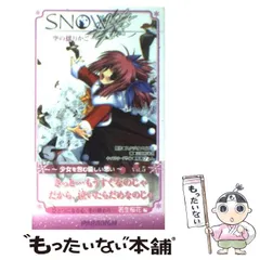 2024年最新】スタジオメビウス SNOWの人気アイテム - メルカリ