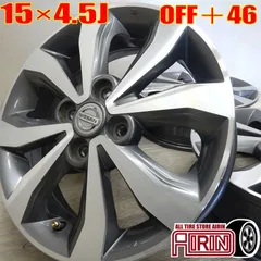 日産DAYZ(B48)　純正15インチアルミホイール　4本セット 日産デイズ純正 15インチホイール 4本セット - メルカリ