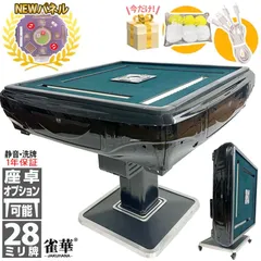2025年最新】麻雀牌 大きいサイズの人気アイテム - メルカリ
