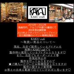 KAKUcraft☆雑貨店☆362日発送 - メルカリShops