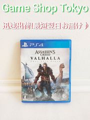 アサシンクリード ヴァルハラ　PS4ソフト