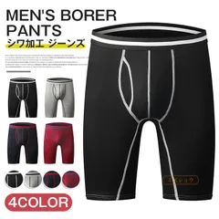 ボクサーパンツ ボクサーブリーフ メンズ ロング 男性用 ロングボクサーパンツ フィットネス スポーツ下着 下着 股擦れ対策 インナー ストレッチesyxz71のサムネイル