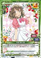 【中古】プレシャスメモリーズ 01-058[R]：月読 鎖々美