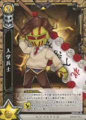 [중고] 흰 고양이 프로젝트 TCG B08-094/120[U]: 입학 병사