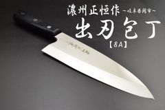 銀三鋼使用》正光作 出刃包丁 6寸 180ミリ 桜柄付き - メルカリ