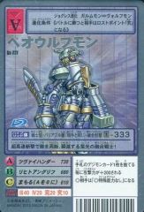 デジモンカードゲーム ベオウルフモン St-777 - メルカリ