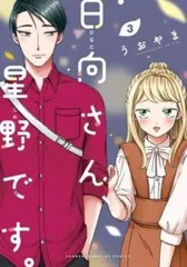 2025年最新】恋です！〜ヤンキー君と白杖ガール〜の人気アイテム