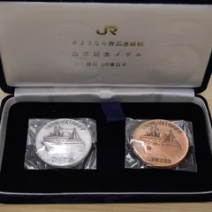 2024年最新】さようなら青函連絡船 記念メダルの人気アイテム - メルカリ