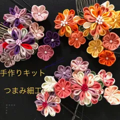 つまみ細工製作☆まとめ売り 楽天市場】色柄えらべる！ つまみ細工キット 作り方説明書つき