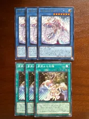遊戯王OCG 粛声デッキパーツ　高レア 2024 粛声】 優勝デッキレシピ 【遊戯王】 | 遊戯王 - 大会結果