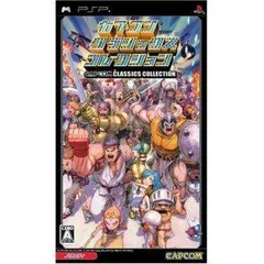 【中古】カプコン クラシックス コレクション - PSP