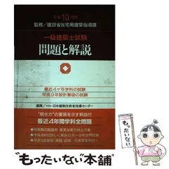 2026年最新】一級建築士の人気アイテム - メルカリ