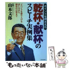 2026年最新】山本文郎の人気アイテム - メルカリ