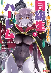 ロリハーレム 