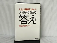 2024年最新】大愚和尚の人気アイテム - メルカリ