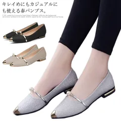 パンプス ポインテッドトゥ スリッポン 浅口パンプス ぺたんこ ペタンコ シューズ フォーマル キレイめ 美脚 痛くない ローヒール レディース 春夏 通勤 オフィス 小さいサイズ 大きサイズ nAOe292