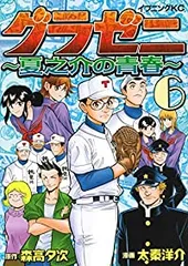 2025年最新】グラゼニ 全巻の人気アイテム - メルカリ