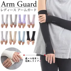 アームカバー おしゃれ ロング ロゴ レディース 紫外線 指穴 ランニング スポーツ 運転 ドライブ 無指穴 ２タイプ