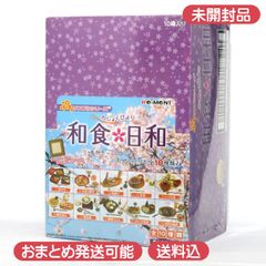 ぷちサンプルシリーズ 和食日和 10種セット リーメント - メルカリ
