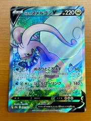 2025年最新】ヌメルゴンv srの人気アイテム - メルカリ