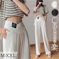 ☆ XXL ☆ マタニティ パンツ ワイドパンツ 美脚 春夏秋 マタニティ ワイドパンツ 丈 長め リブパンツ マタニティーパンツ マタニティウェア 妊婦服 マタニティー ズボン パンツ ウェア ボトムス オシャレ 可愛い 春 夏 秋 ルームウエア