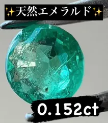 メール便可/取り寄せ 特大天然エメラルド ルース 1.019ct - 通販