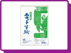 2024年最新】書道半紙 20枚入の人気アイテム - メルカリ